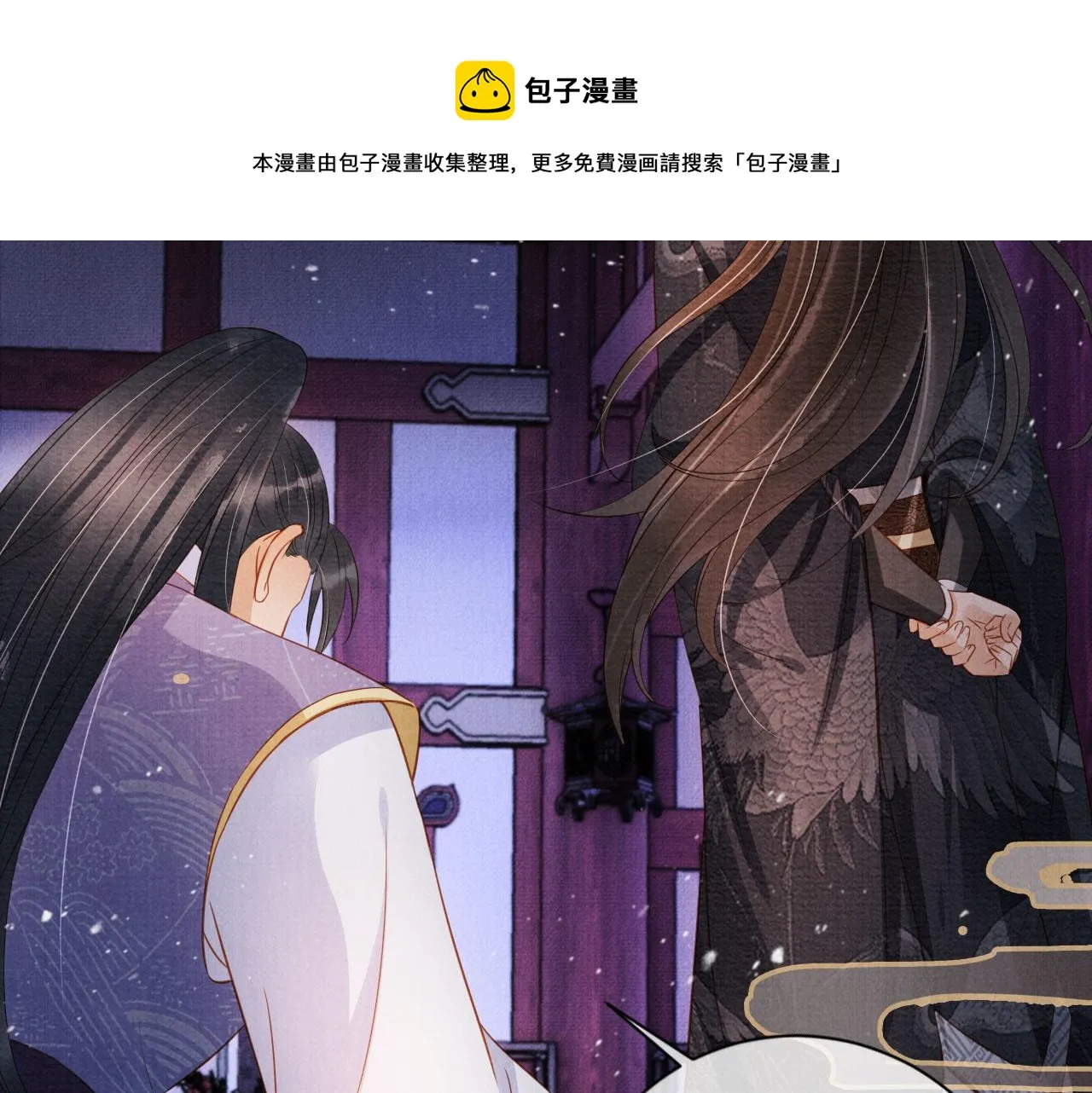 第67话 皇子谋反 第61页