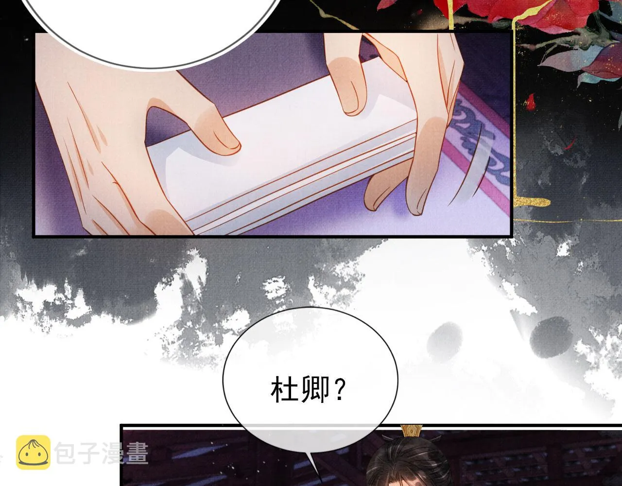 第67话 皇子谋反 第63页