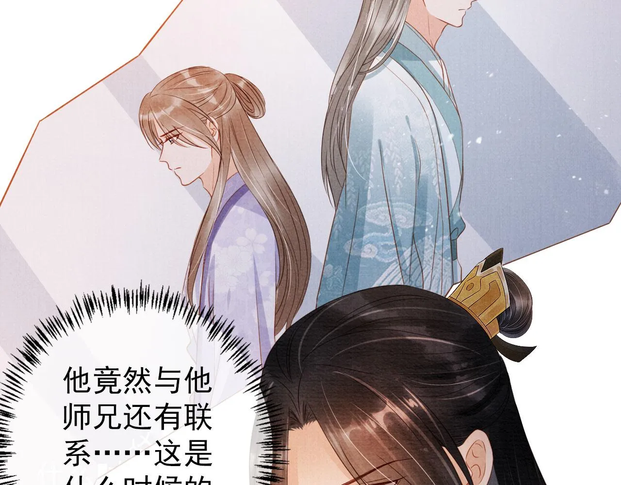 第67话 皇子谋反 第65页