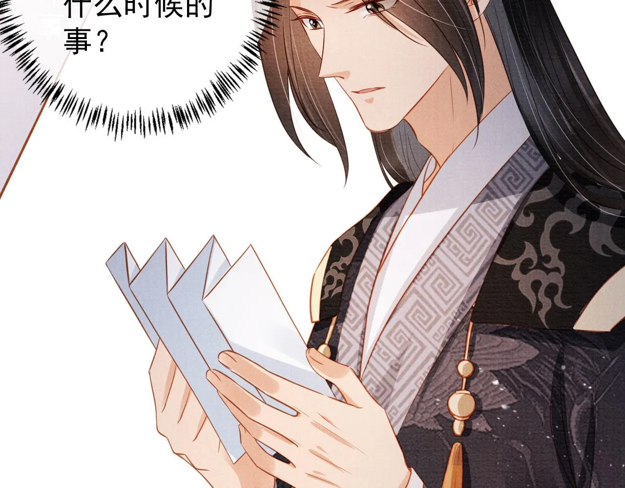 第67话 皇子谋反 第66页