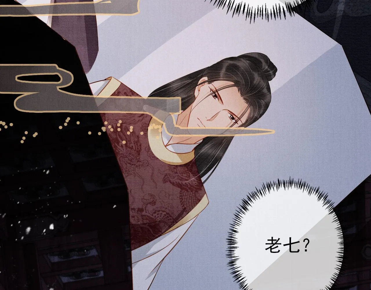 第67话 皇子谋反 第68页