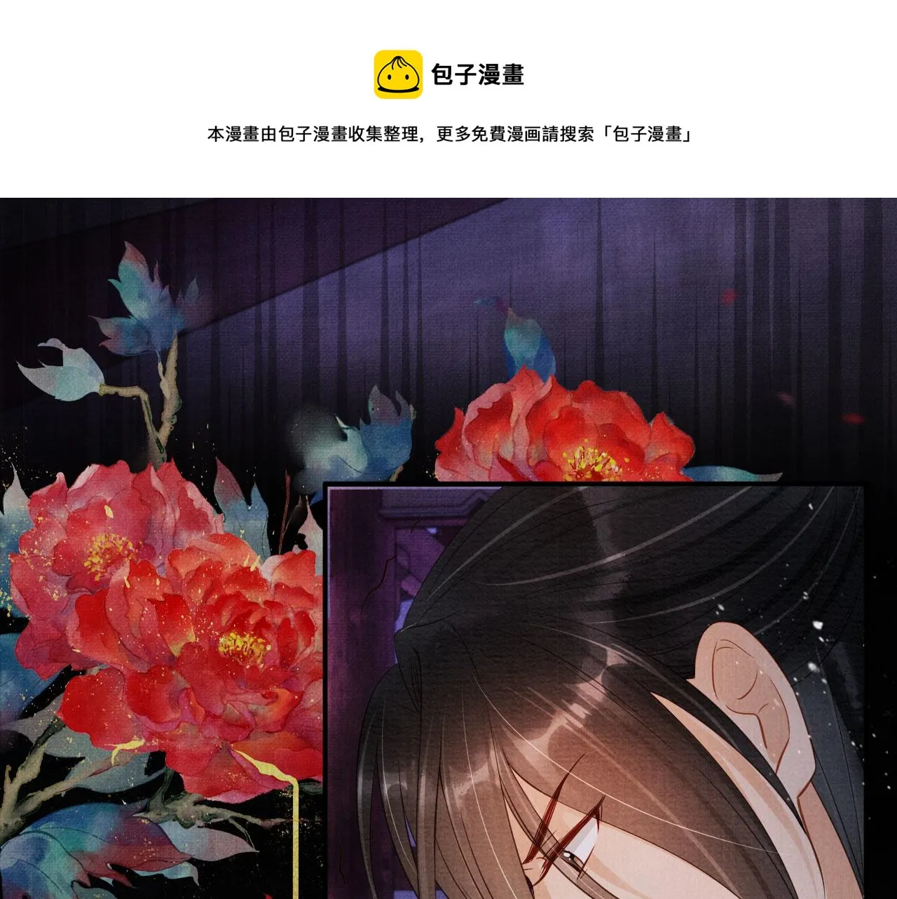 第67话 皇子谋反 第71页