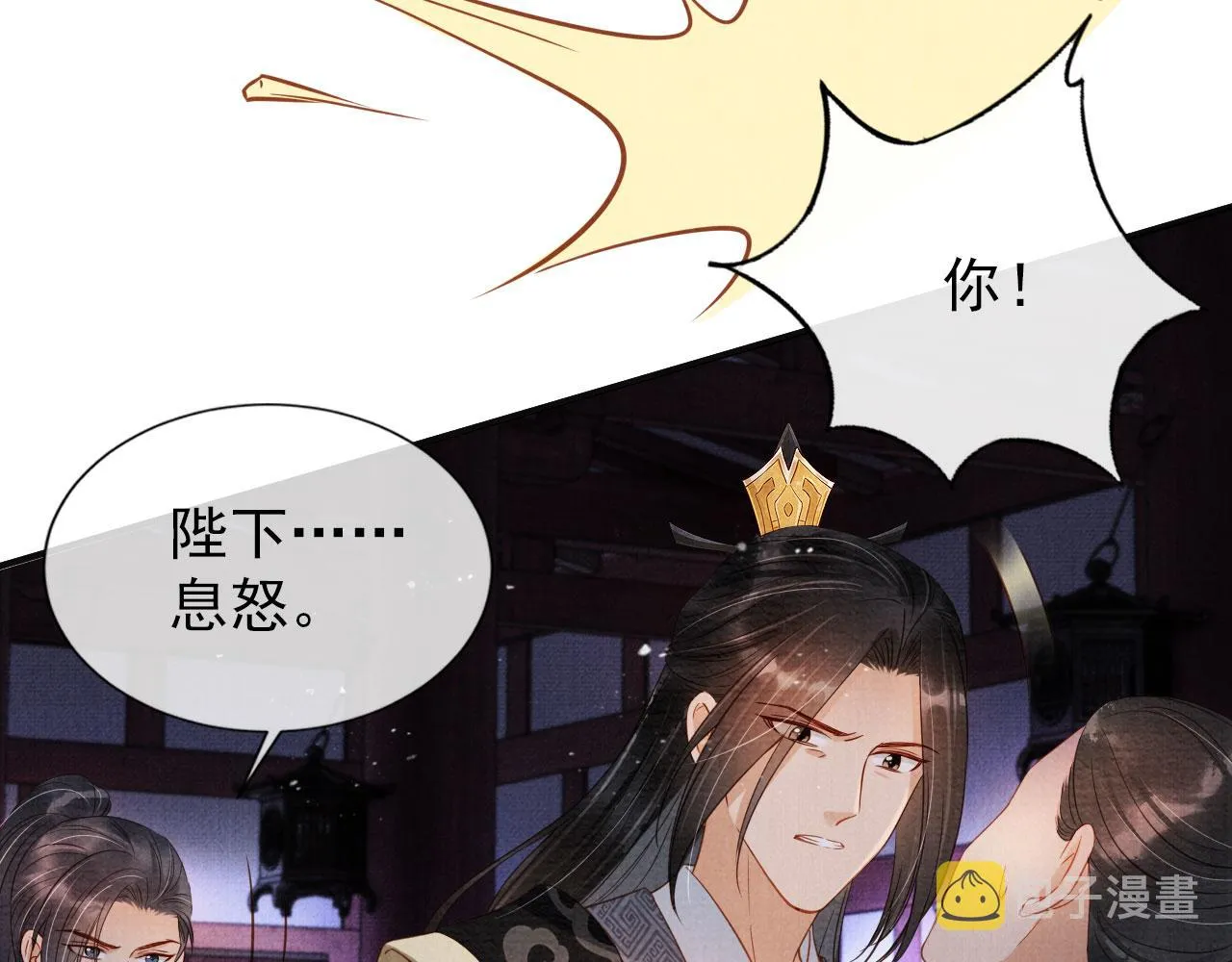 第67话 皇子谋反 第76页
