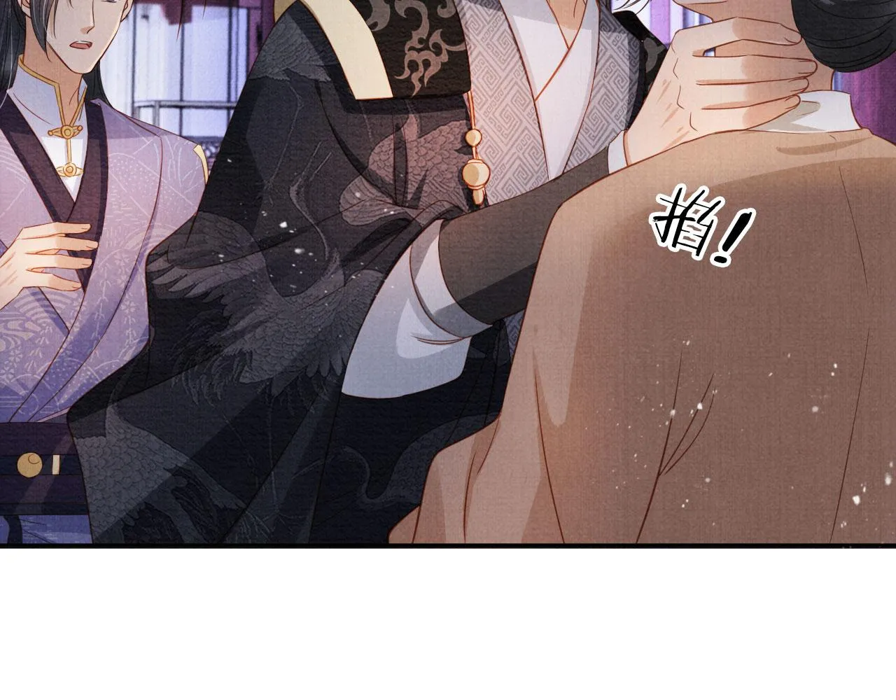 第67话 皇子谋反 第77页