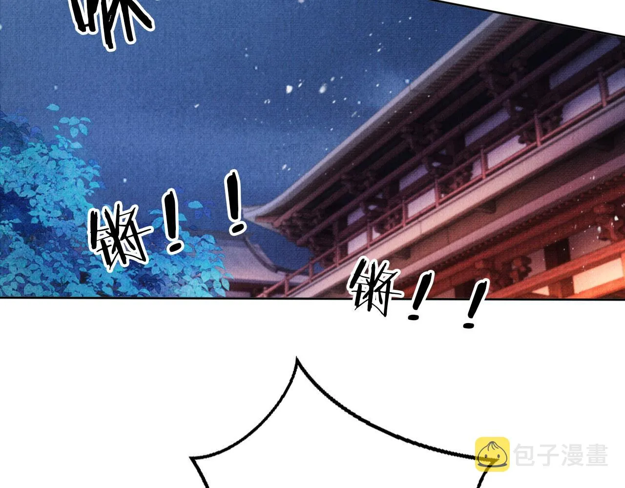 第67话 皇子谋反 第82页