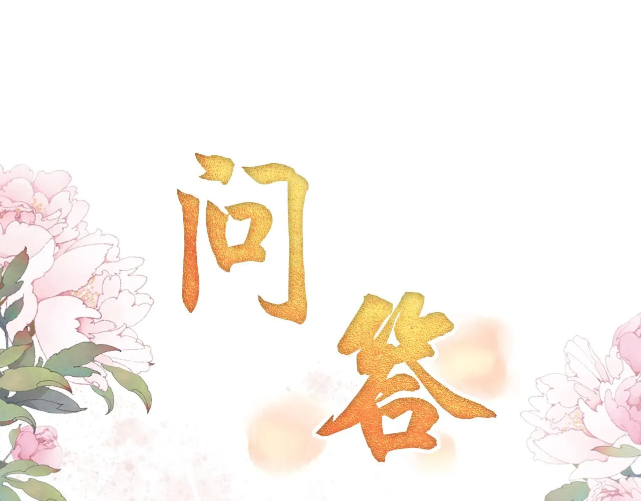 第67话 皇子谋反 第89页