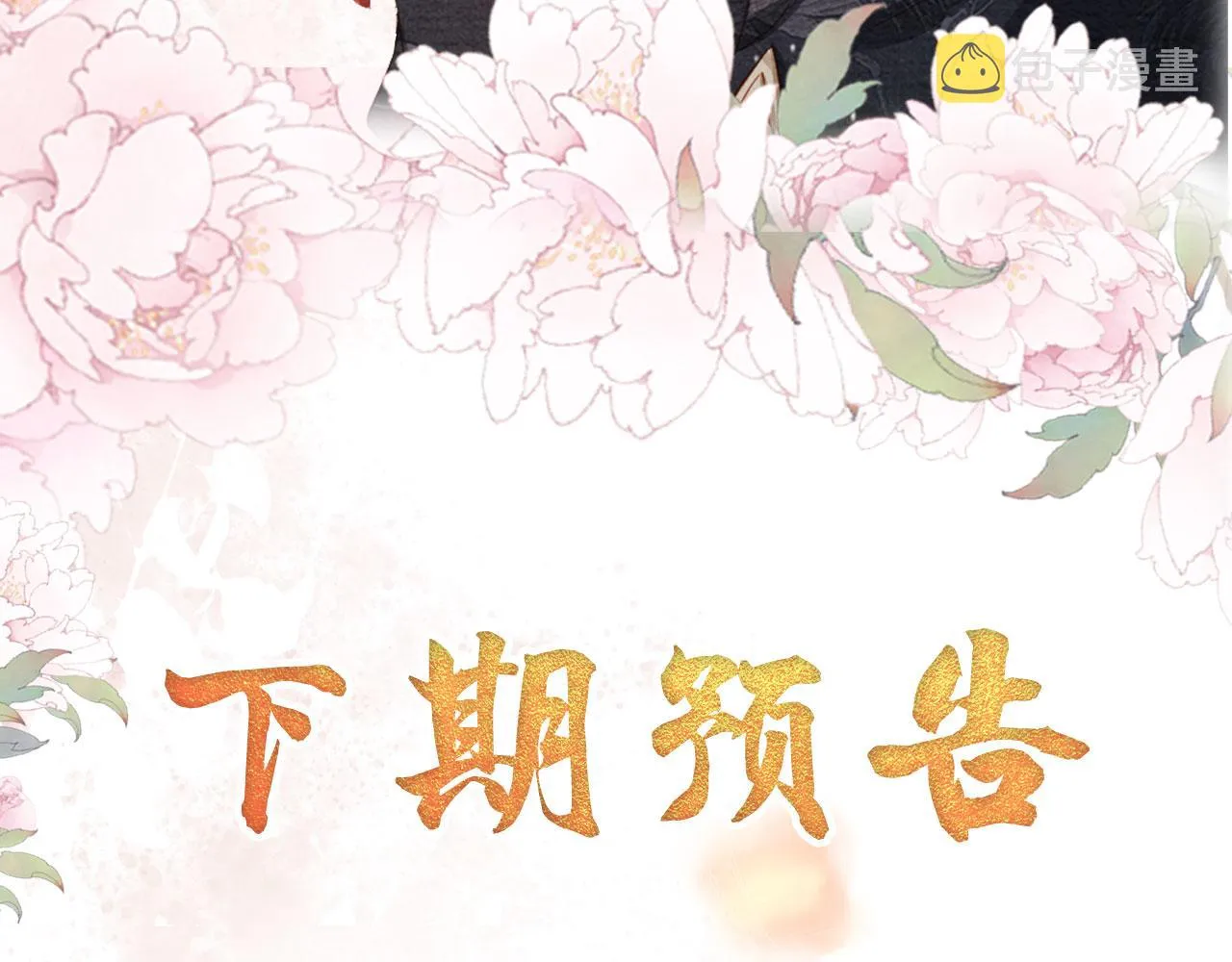 第67话 皇子谋反 第92页
