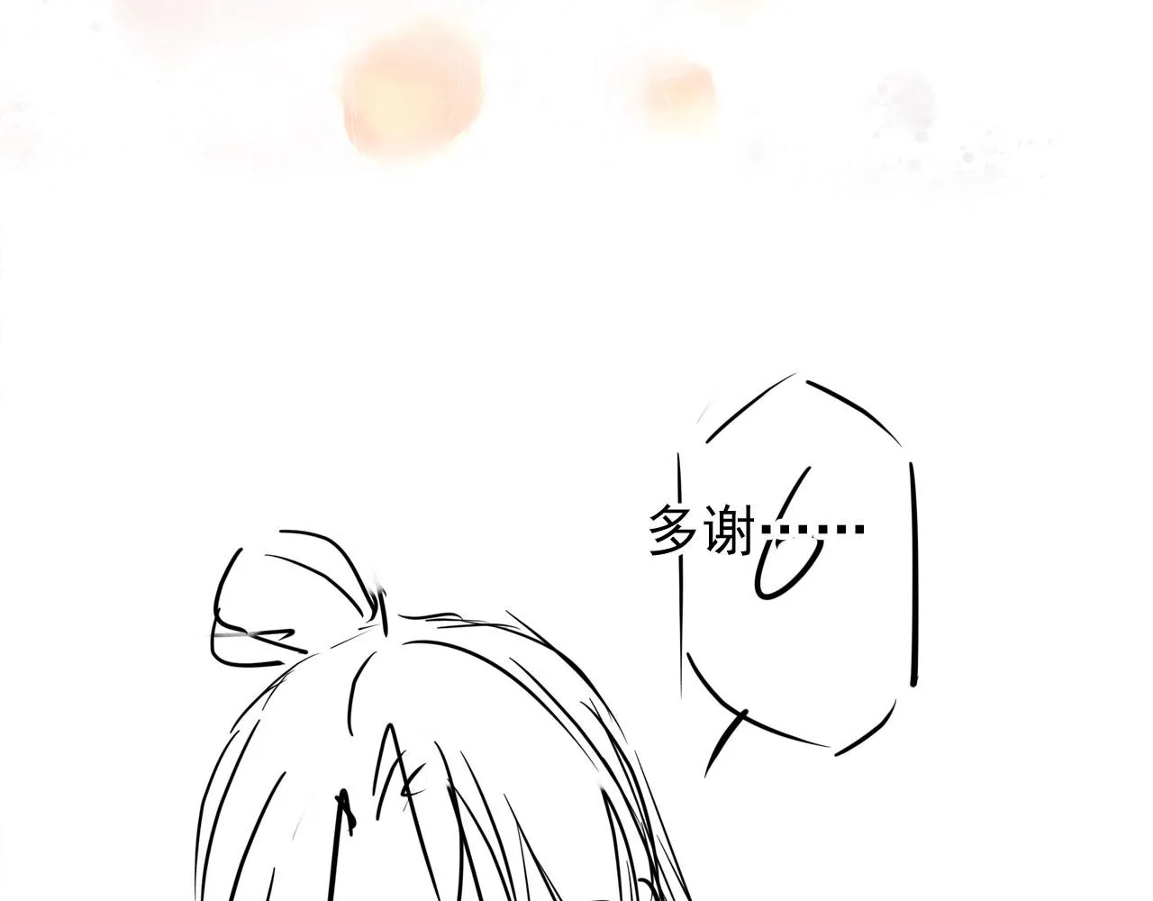 第67话 皇子谋反 第93页