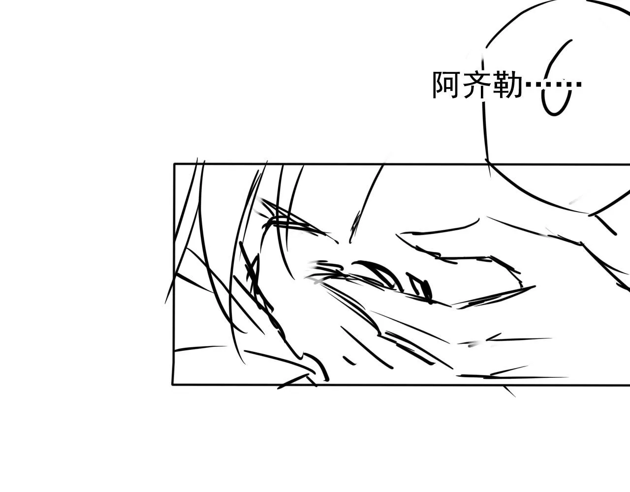 第67话 皇子谋反 第95页