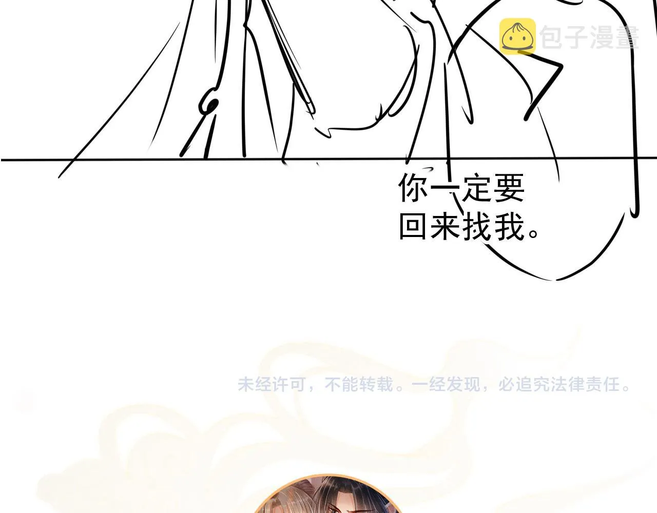 第67话 皇子谋反 第98页
