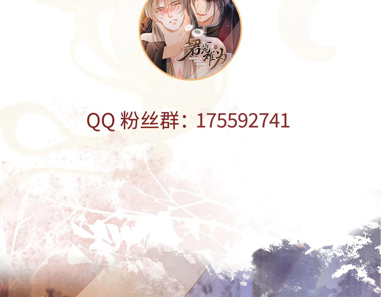 第67话 皇子谋反 第99页