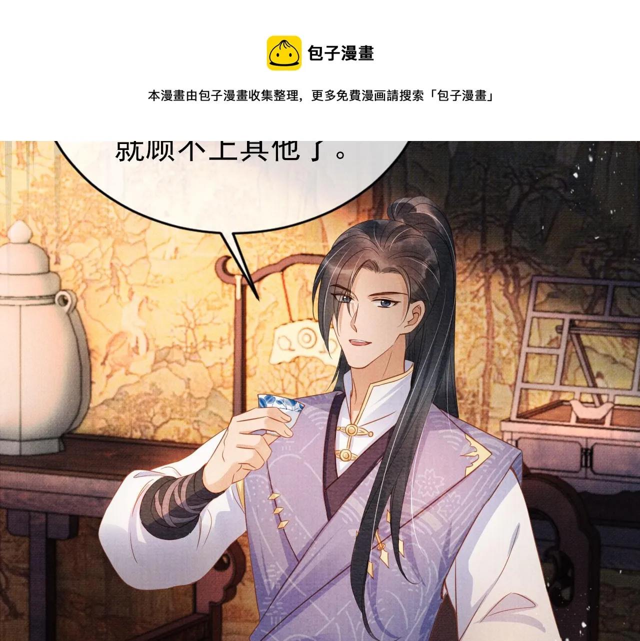 第66话 最后布局 第11页