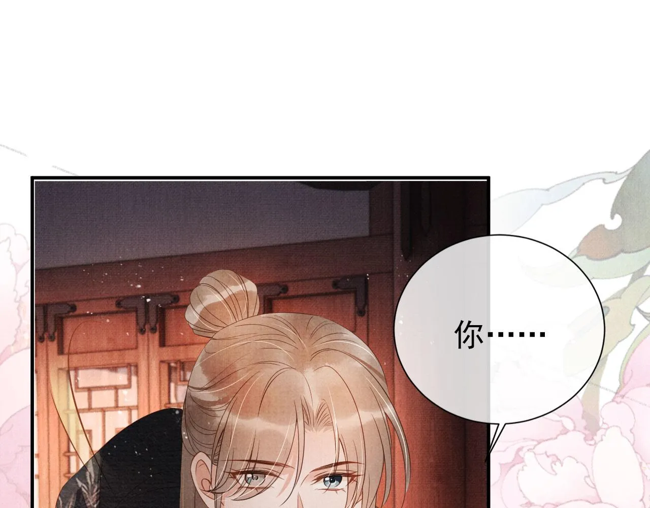 第66话 最后布局 第13页