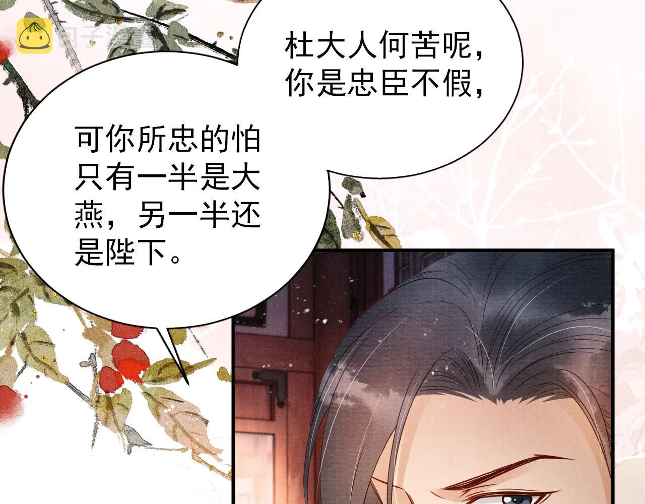 第66话 最后布局 第15页