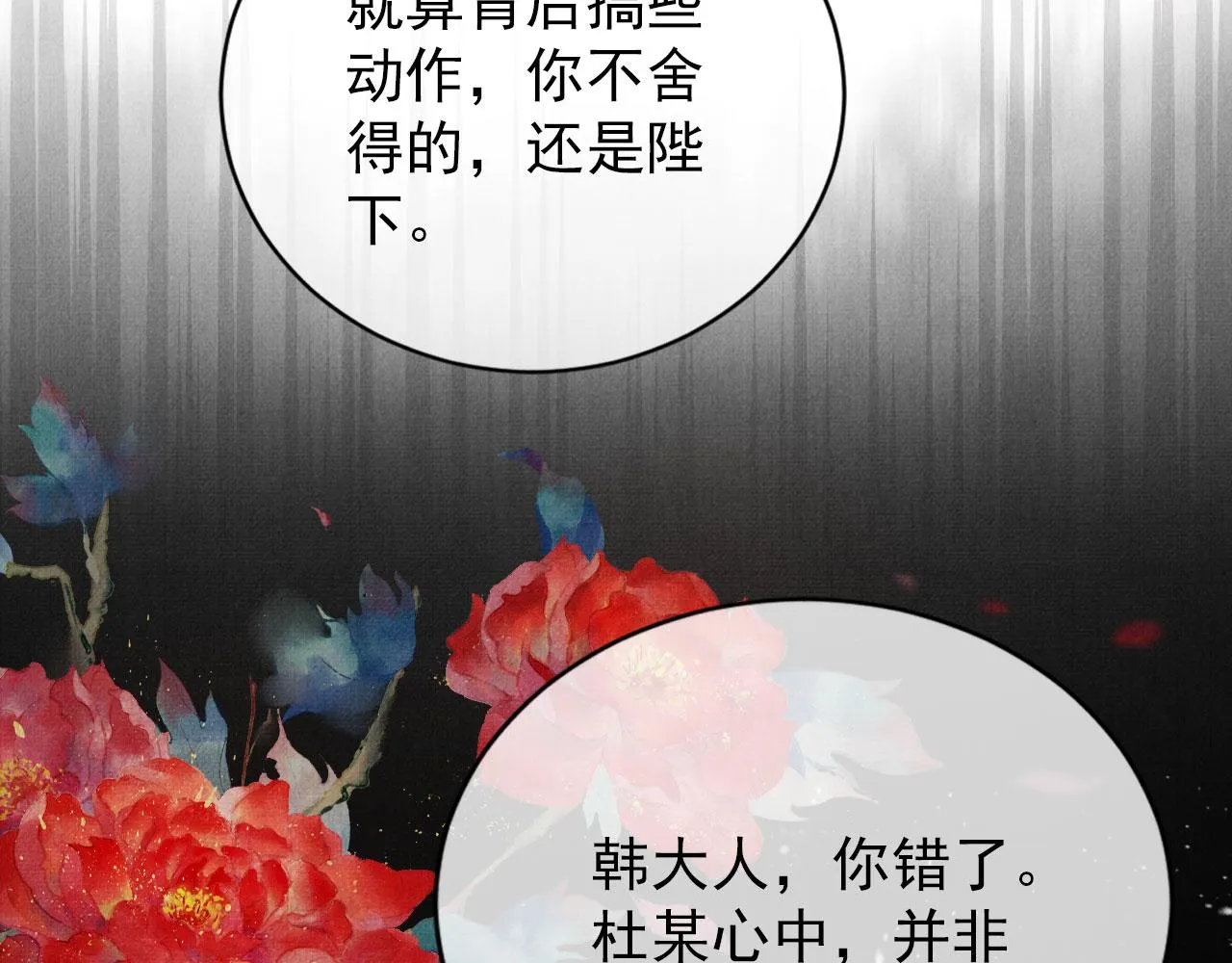 第66话 最后布局 第17页