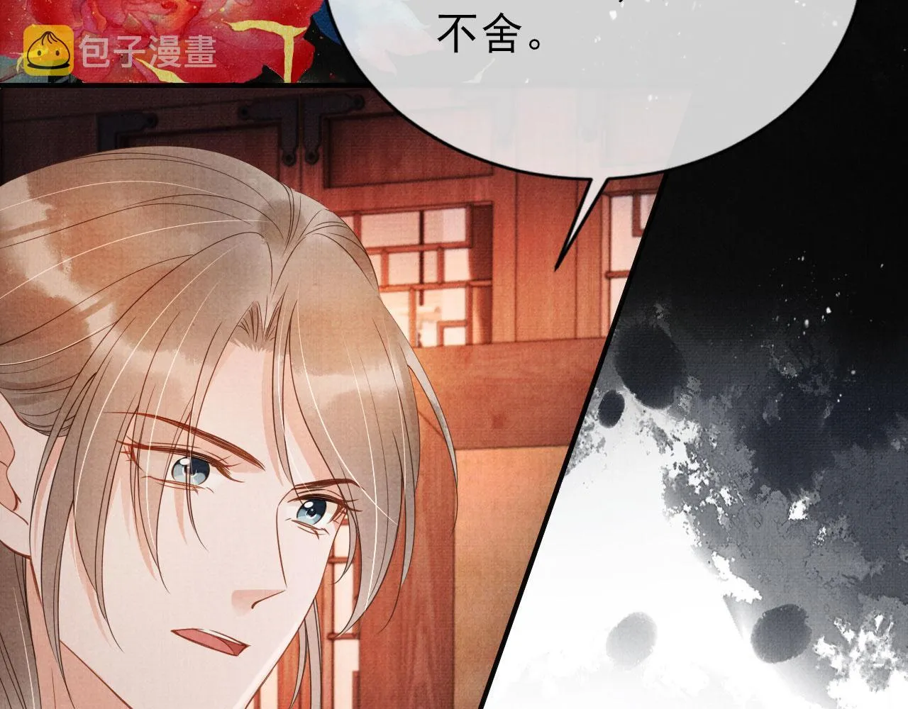 第66话 最后布局 第18页
