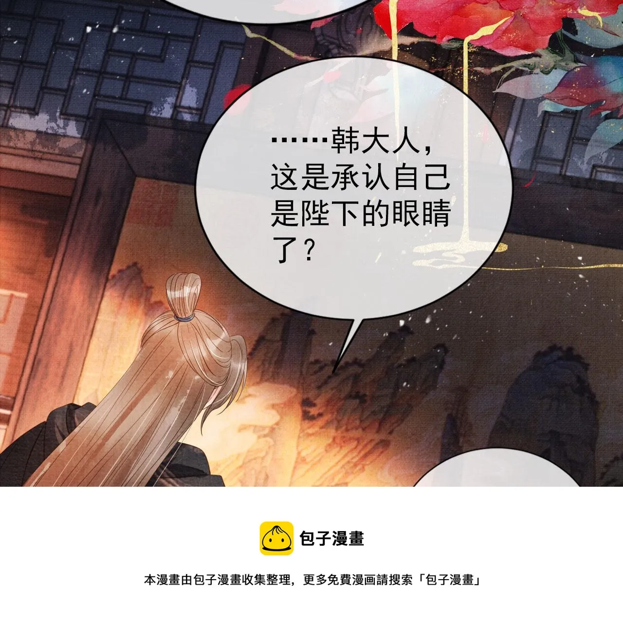 第66话 最后布局 第21页