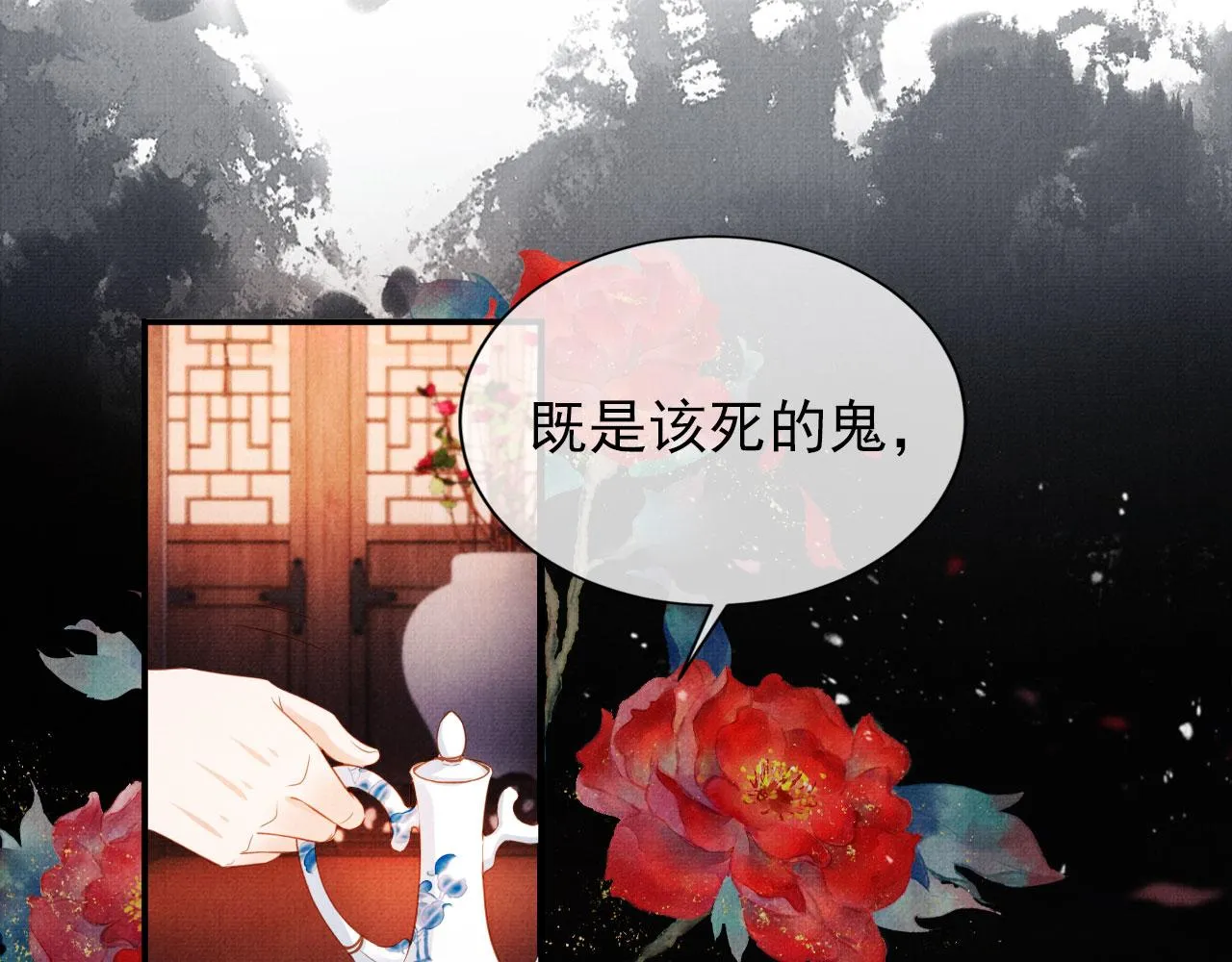 第66话 最后布局 第25页