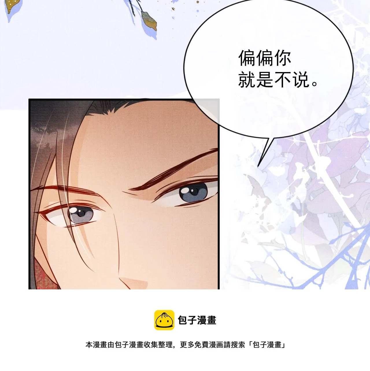 第66话 最后布局 第31页
