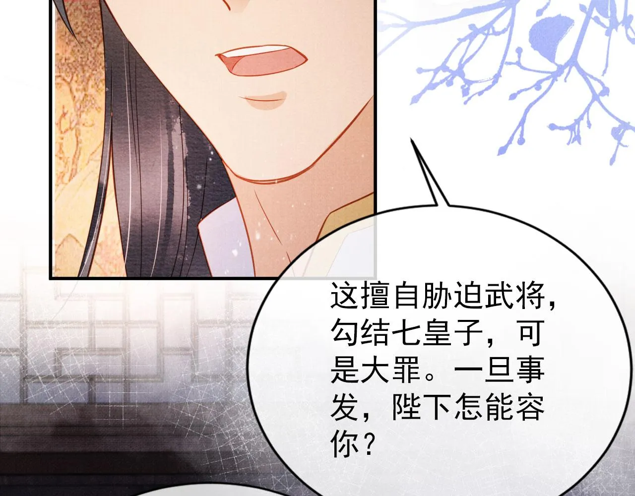第66话 最后布局 第32页