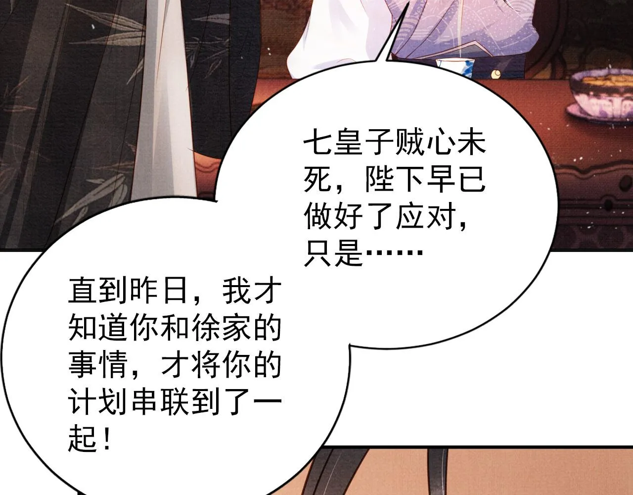 第66话 最后布局 第35页