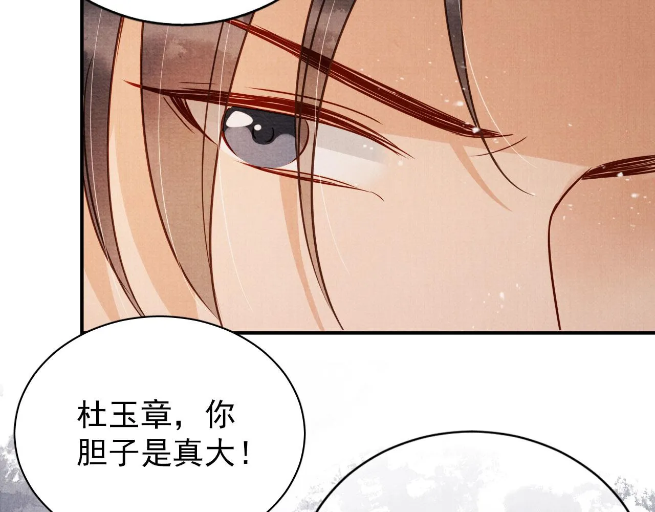 第66话 最后布局 第36页