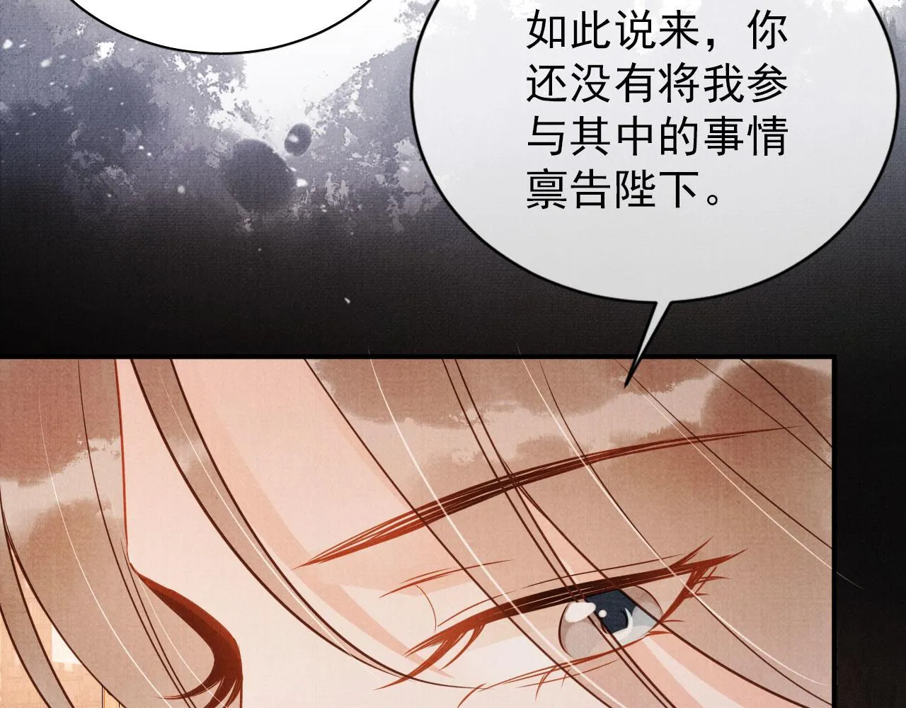 第66话 最后布局 第37页