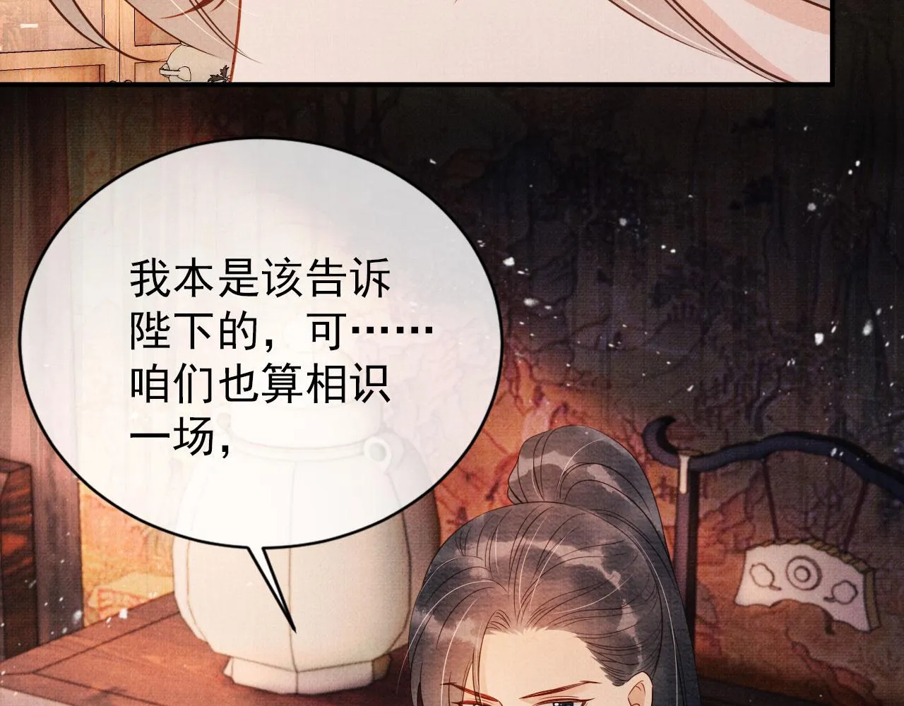 第66话 最后布局 第38页