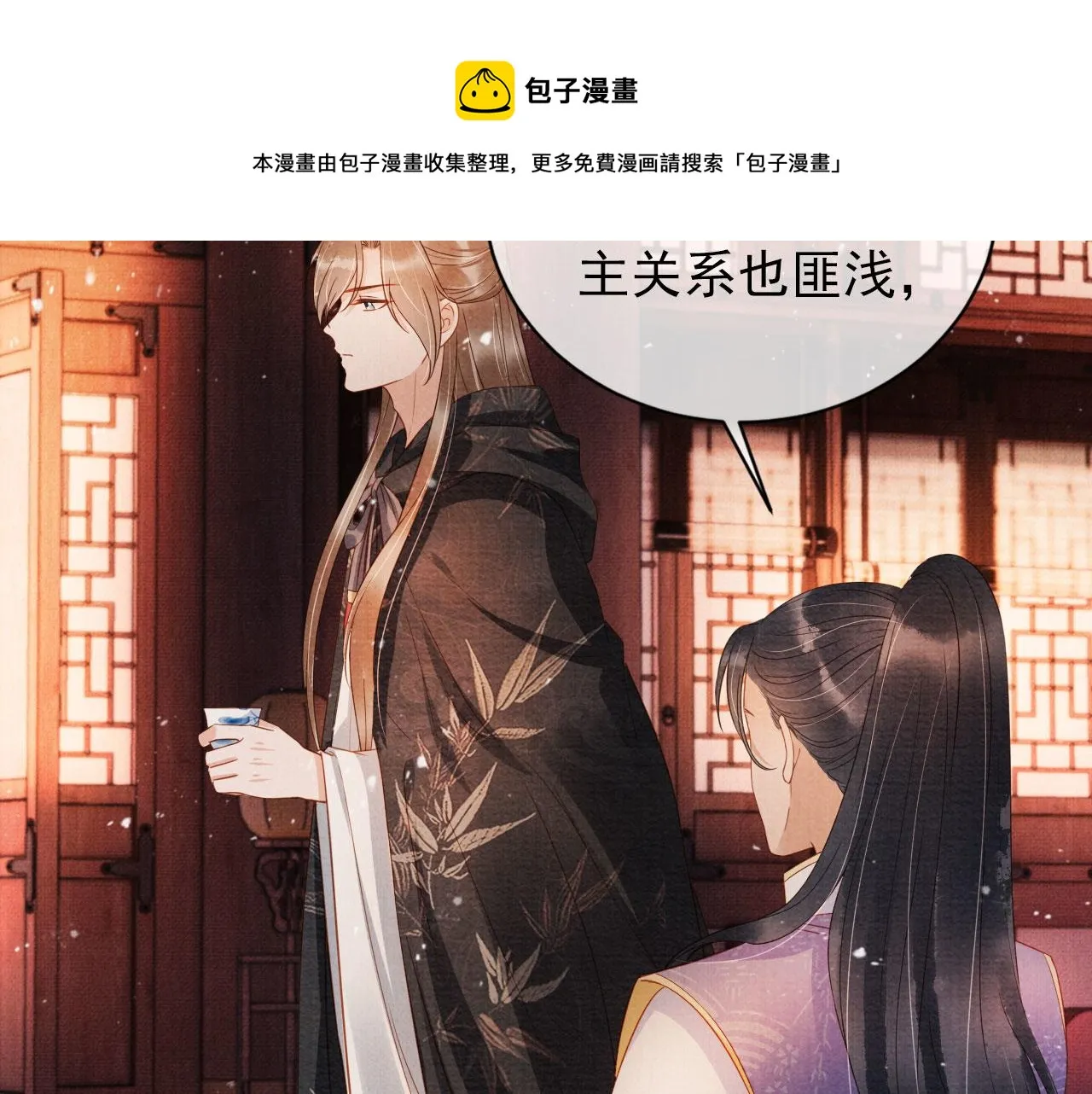 第66话 最后布局 第41页