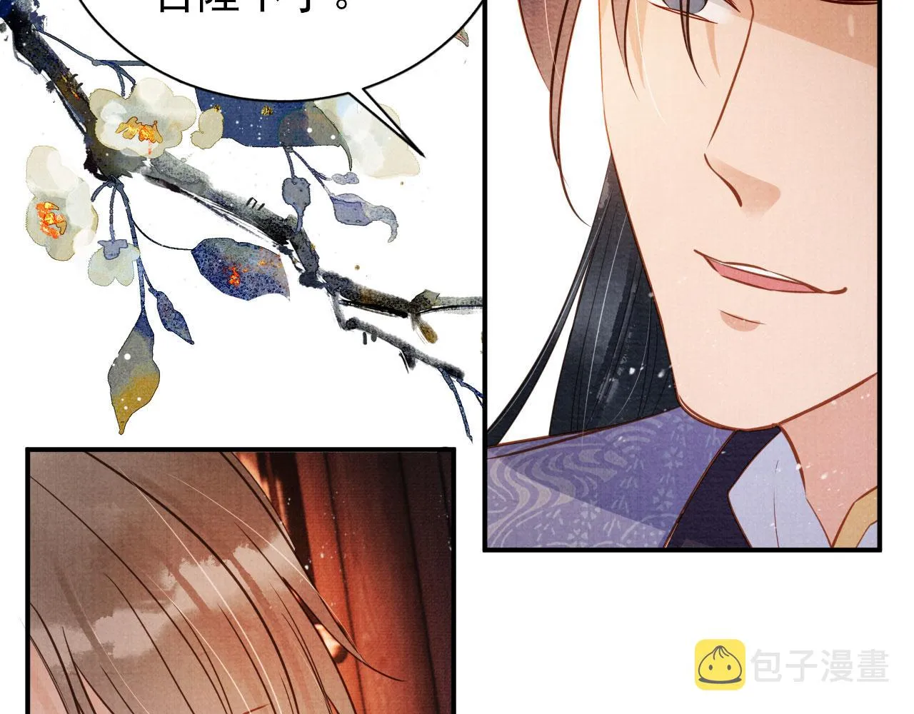 第66话 最后布局 第43页