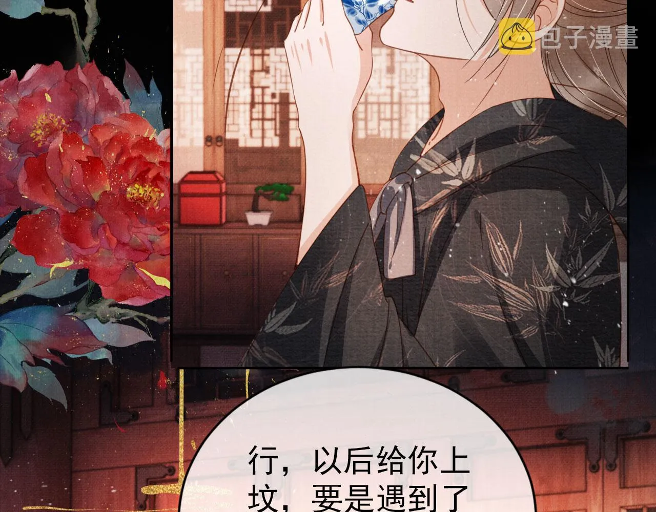 第66话 最后布局 第48页