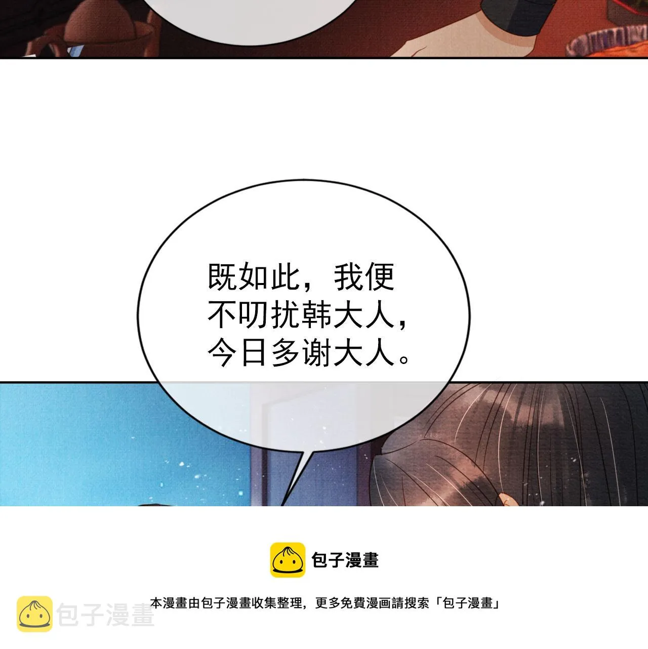 第66话 最后布局 第51页