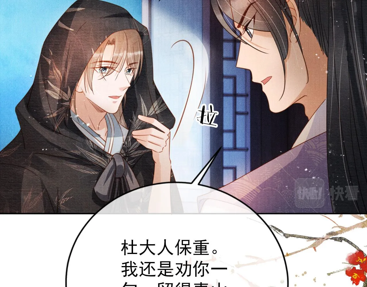 第66话 最后布局 第52页