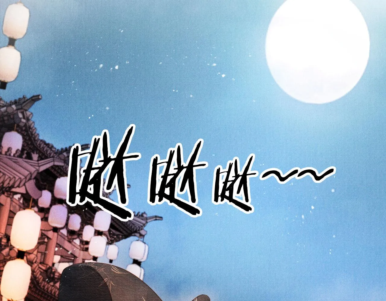 第66话 最后布局 第54页
