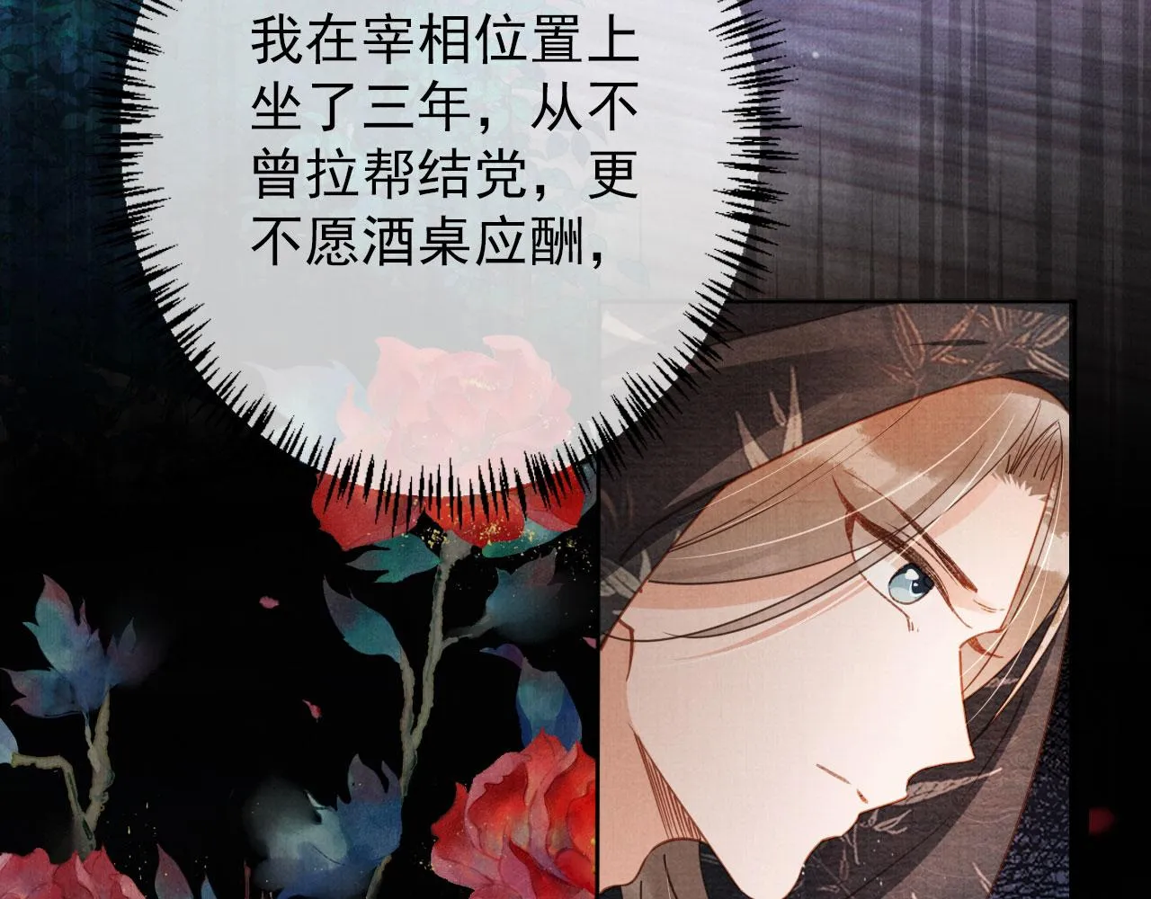 第66话 最后布局 第56页
