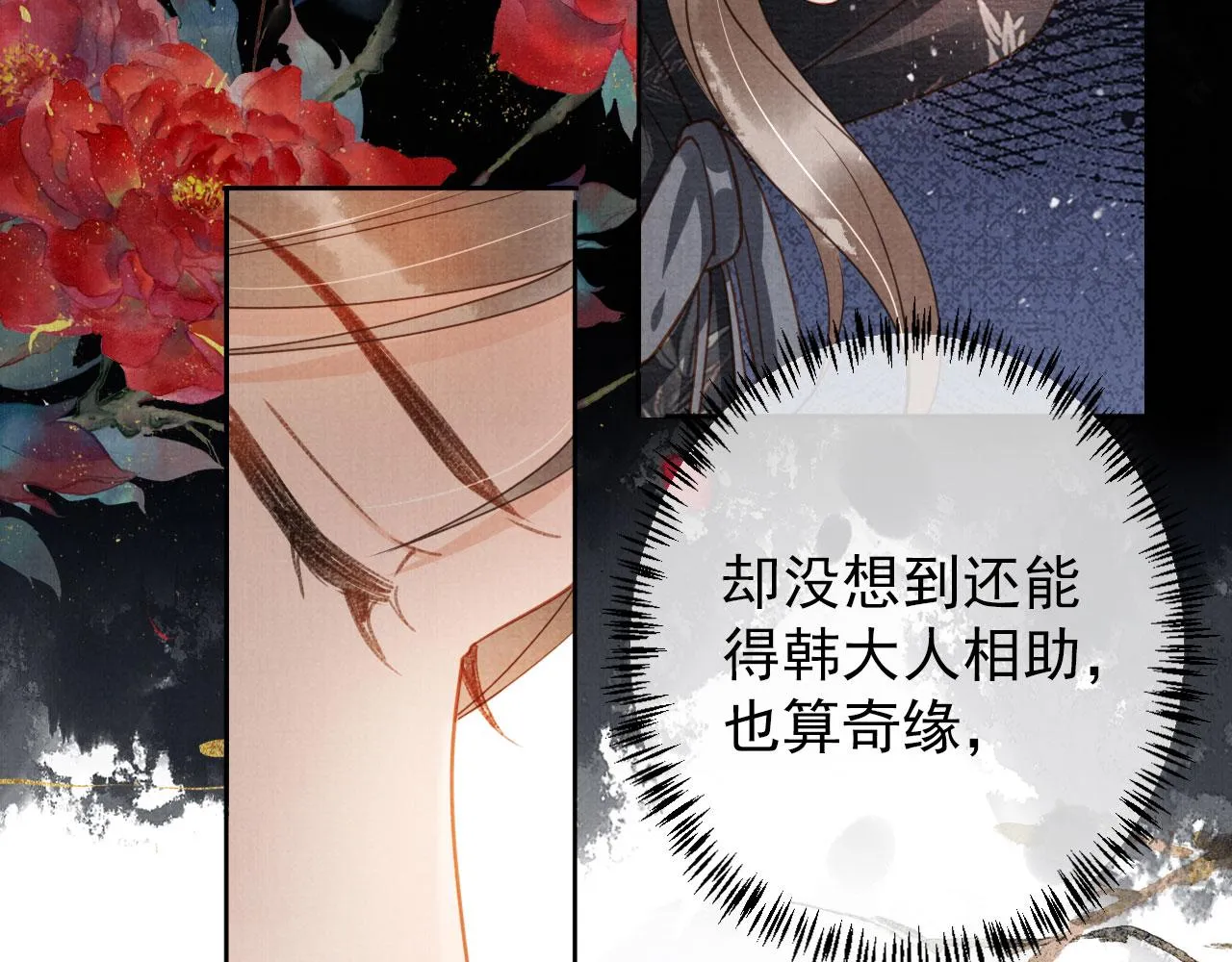 第66话 最后布局 第57页