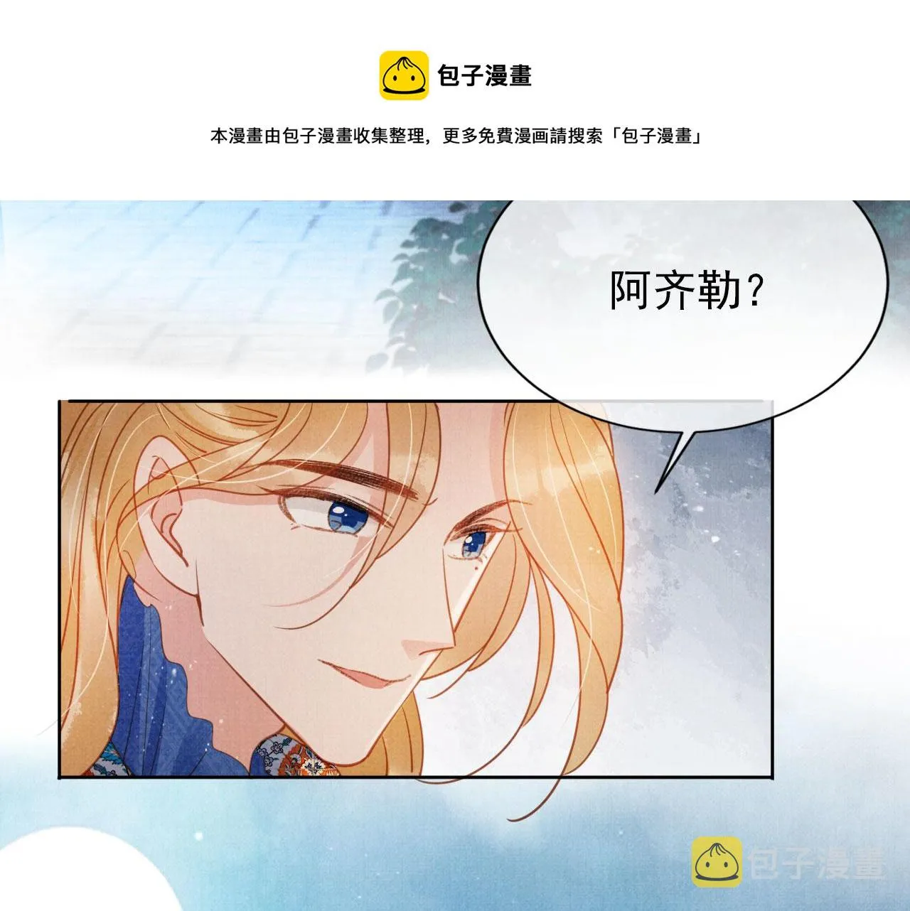 第66话 最后布局 第61页