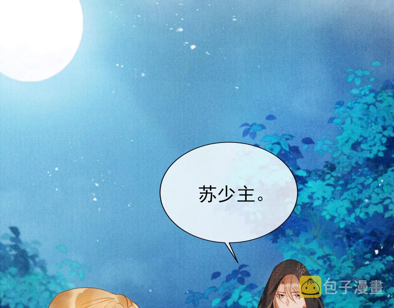 第66话 最后布局 第62页