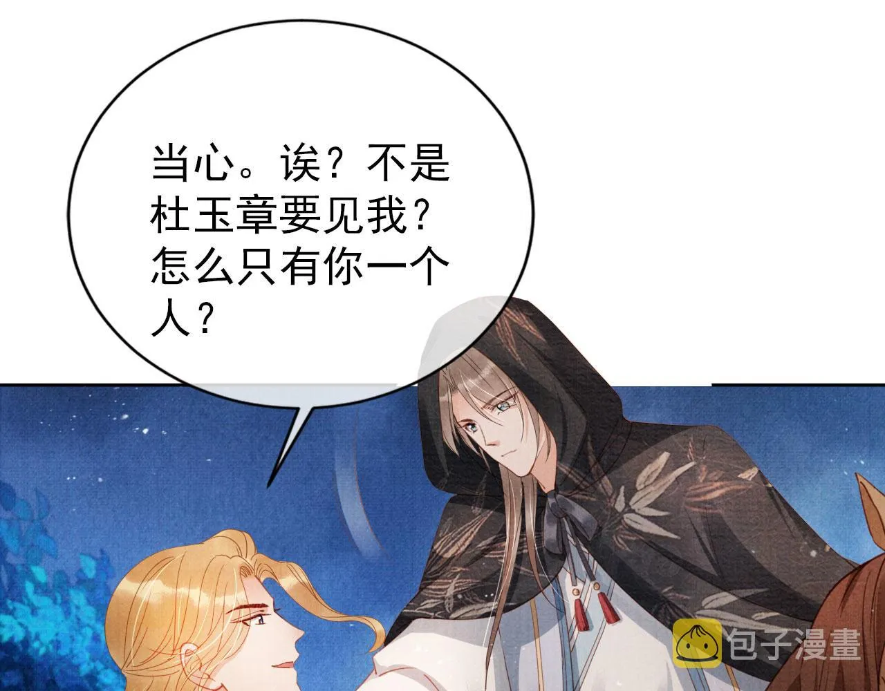 第66话 最后布局 第65页
