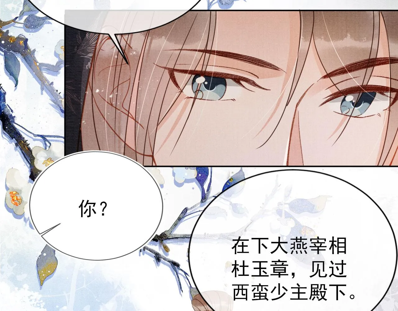 第66话 最后布局 第67页