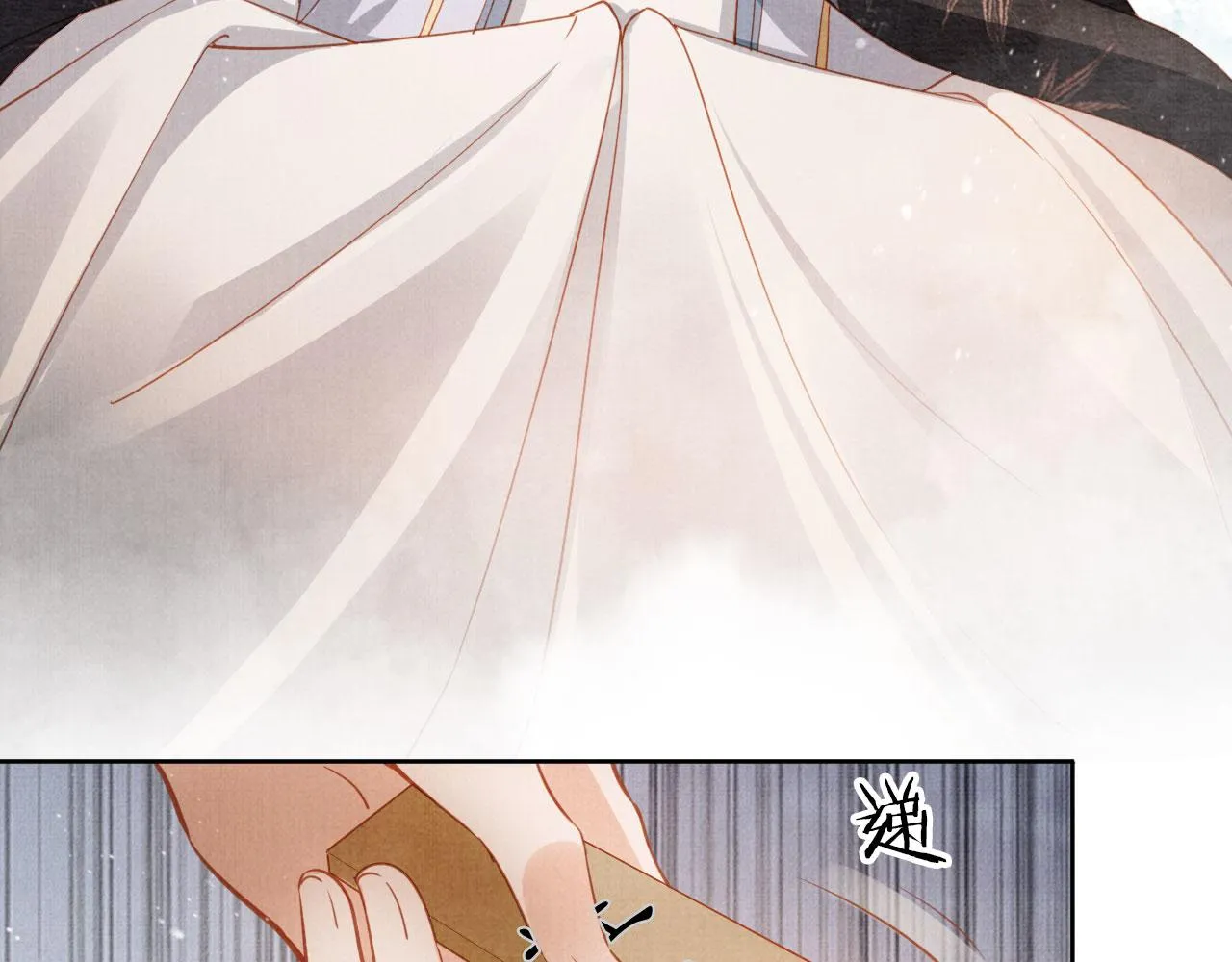 第66话 最后布局 第69页