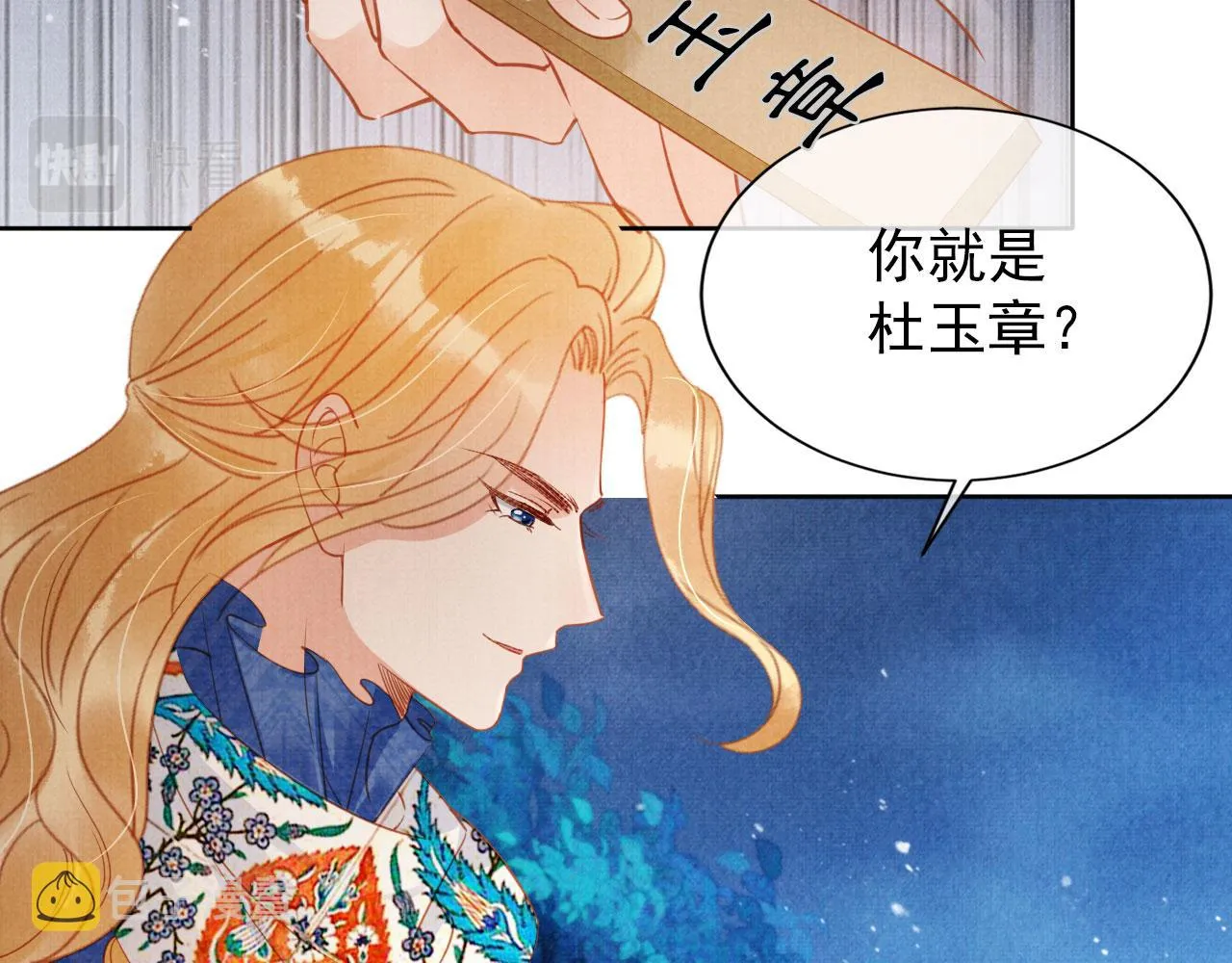 第66话 最后布局 第70页
