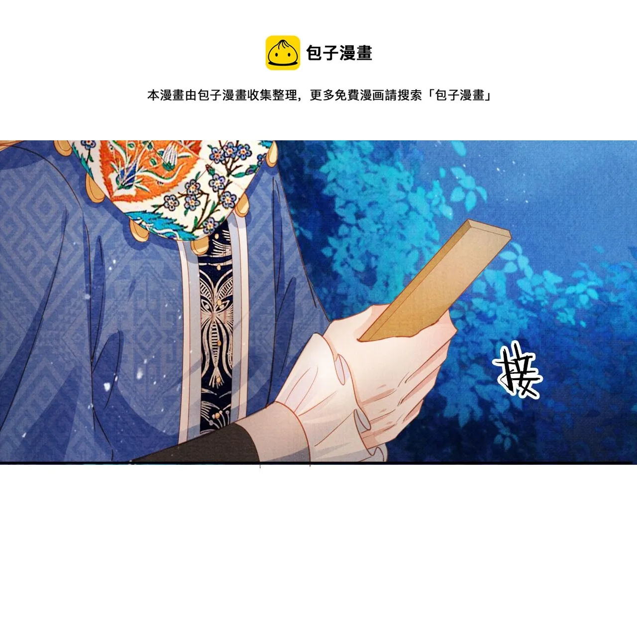 第66话 最后布局 第71页