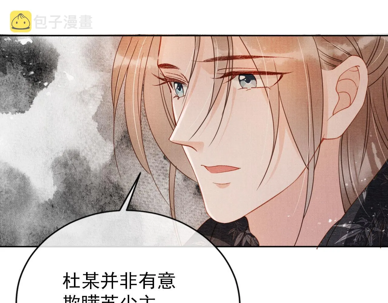 第66话 最后布局 第72页