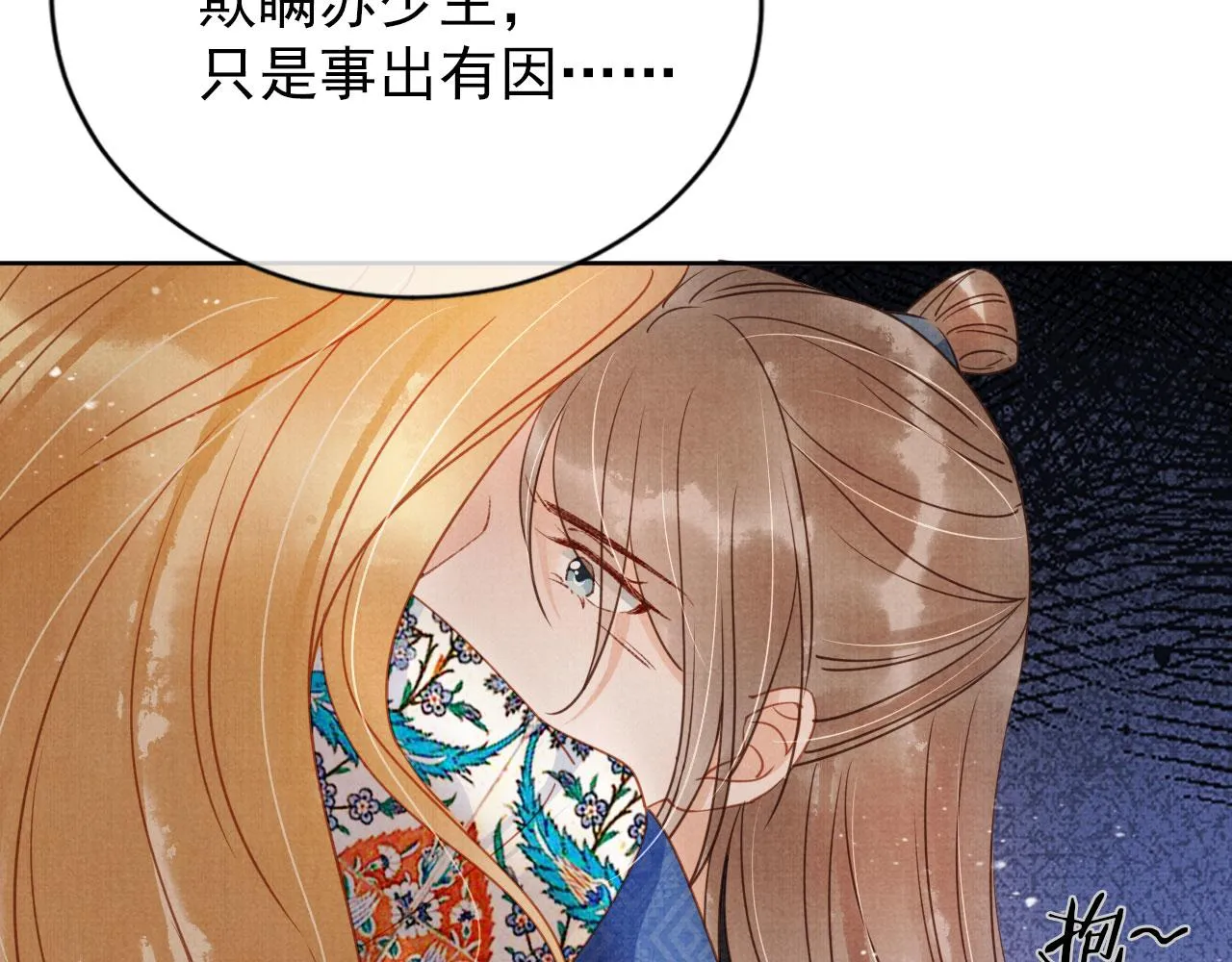 第66话 最后布局 第73页