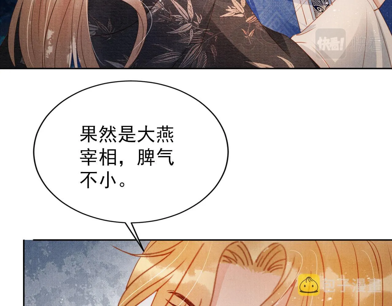第66话 最后布局 第79页