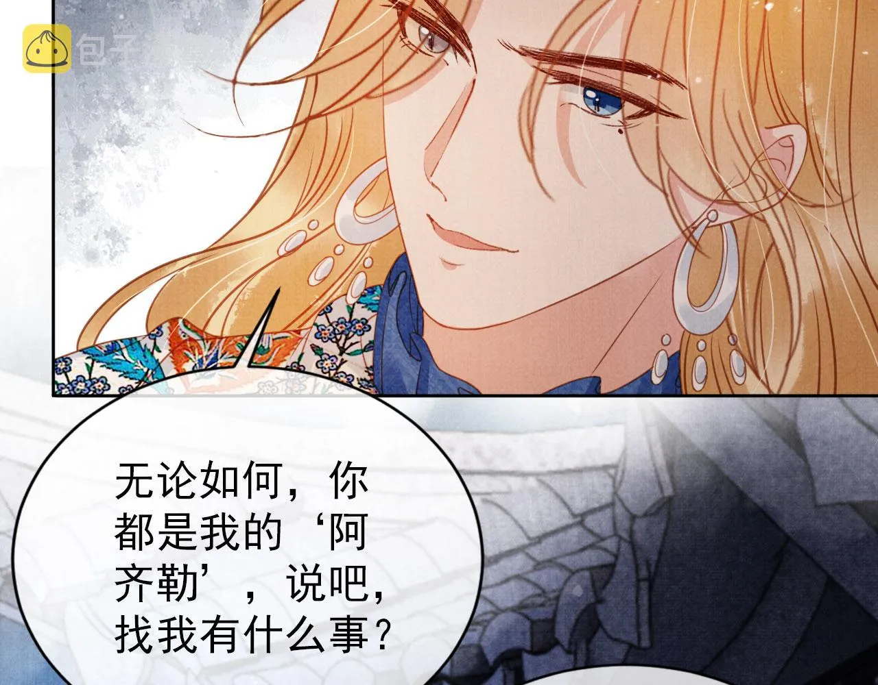 第66话 最后布局 第80页