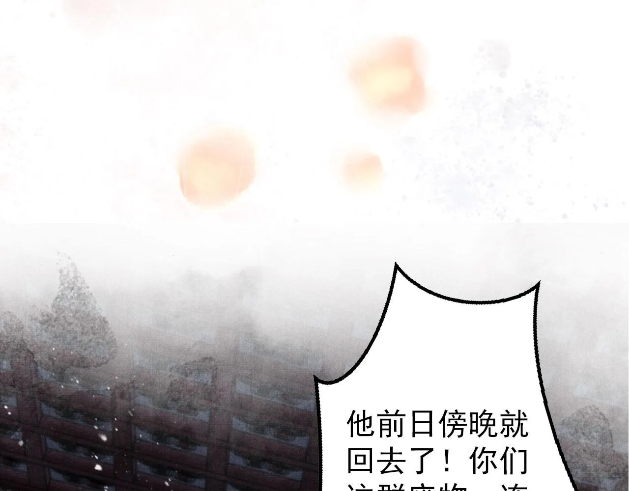 第66话 最后布局 第88页