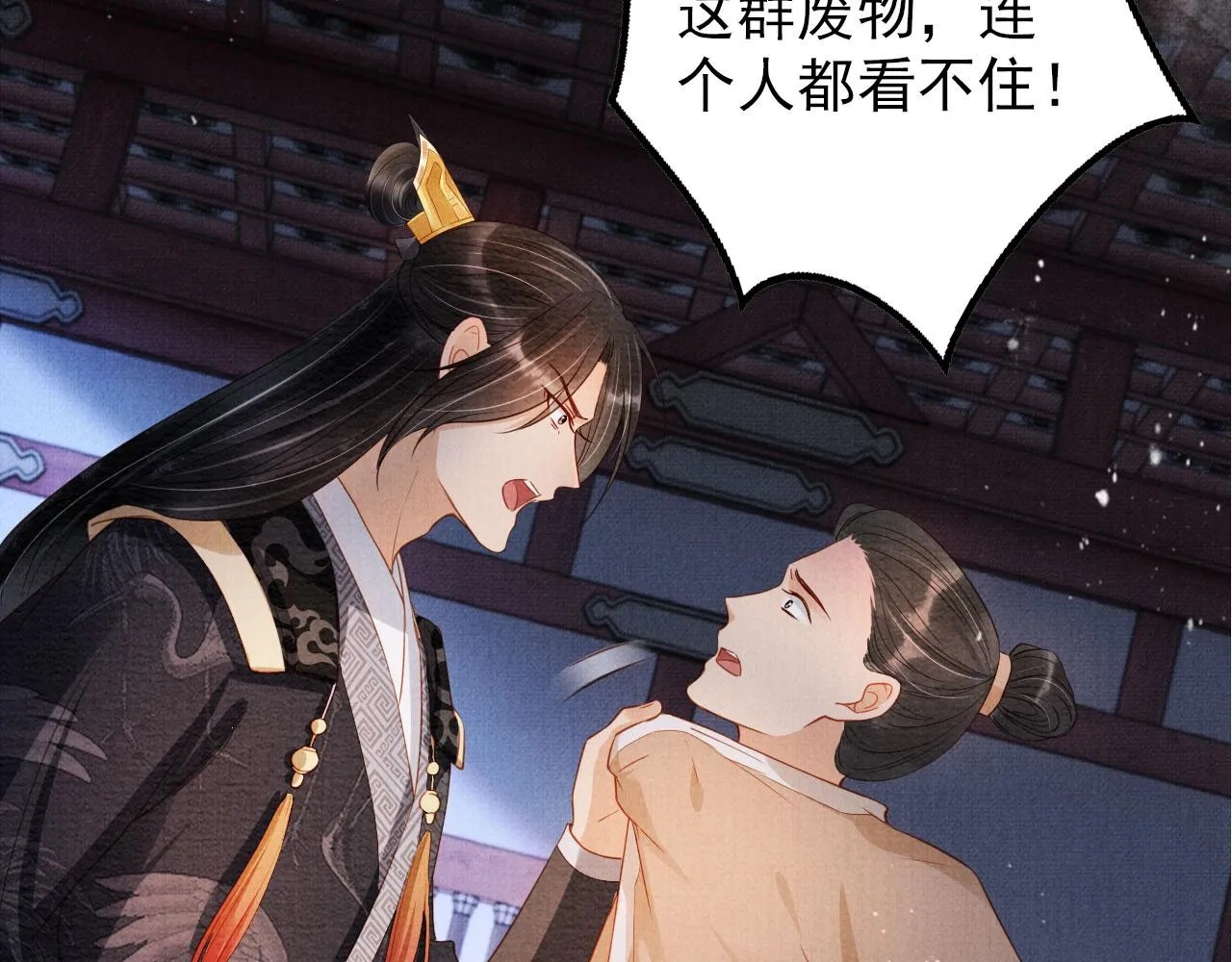 第66话 最后布局 第89页