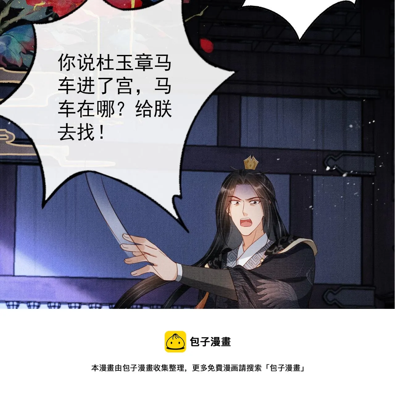 第66话 最后布局 第91页
